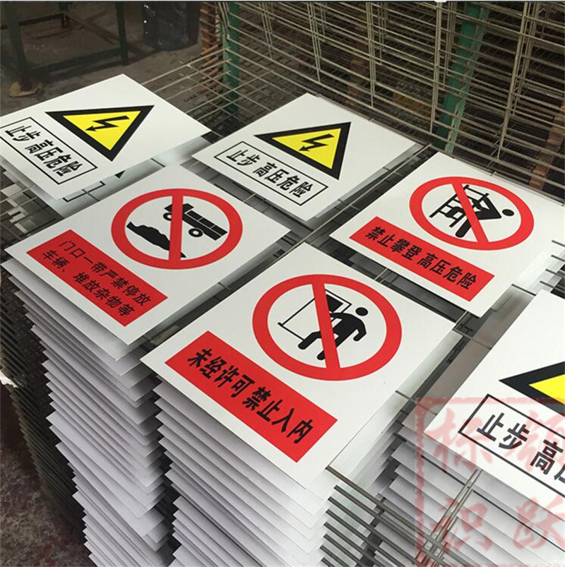 1590072828253973.jpg 电力晋城标牌制作15.jpg