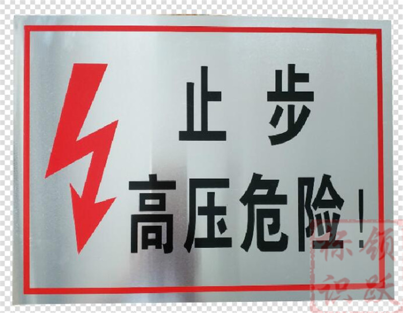 电力晋城标牌制作17.jpg